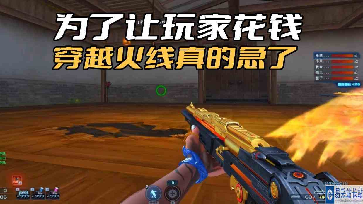 为什么穿越火线氪金力度越来越强了？关键是游戏越来越赚不到钱了