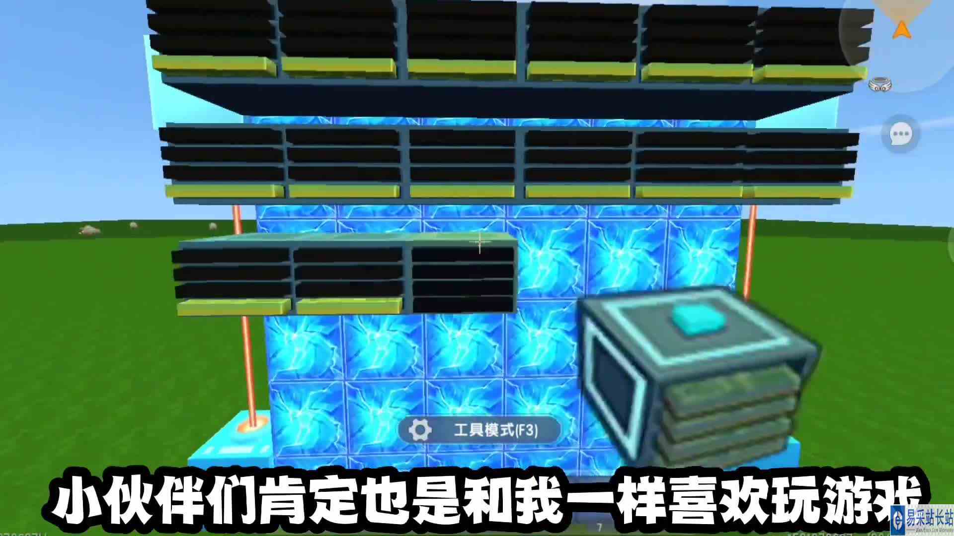 迷你世界迷你世界里玩游戏机？