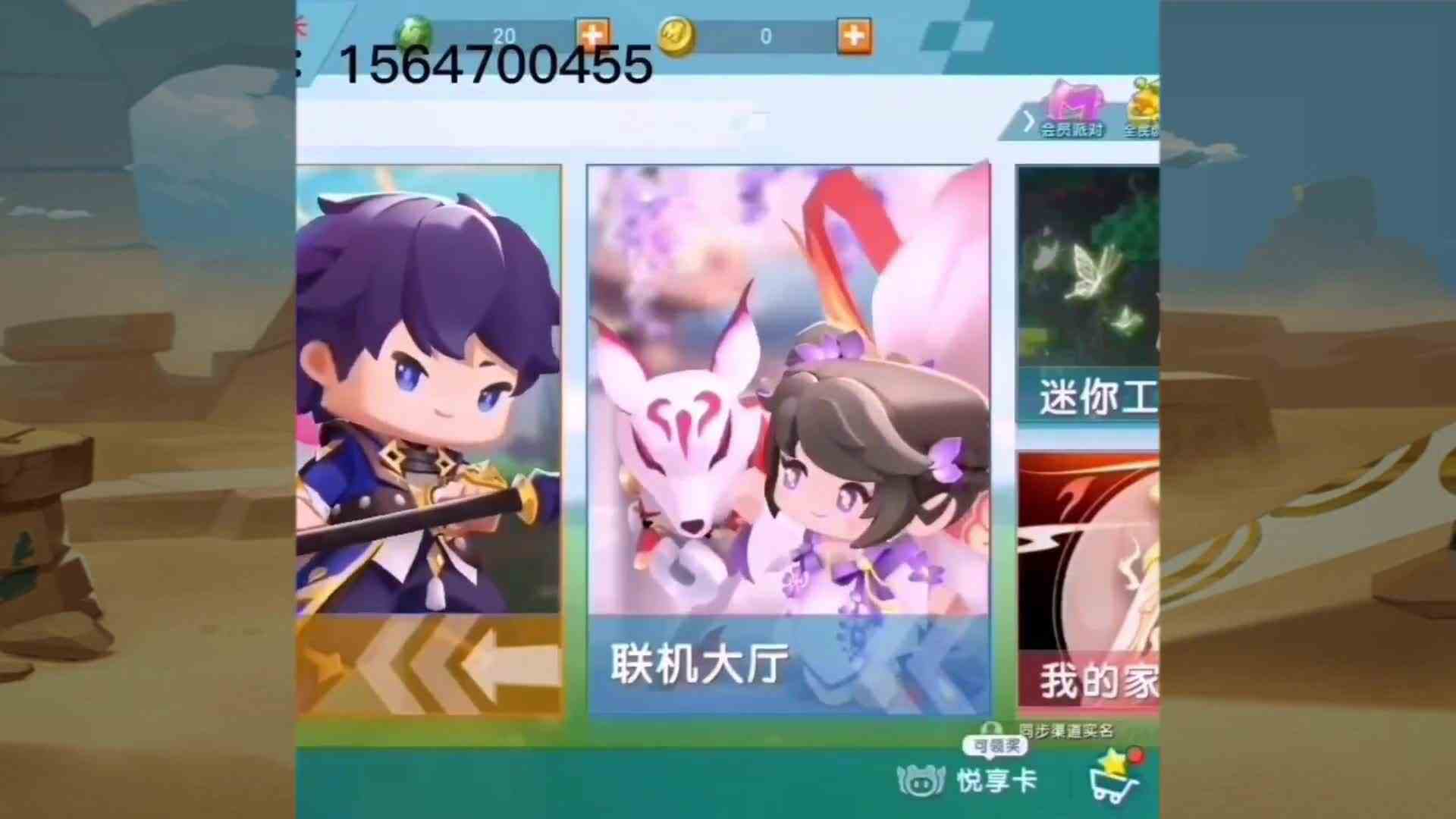 迷你世界只要狗带就能获得皮肤，这是真的假的？