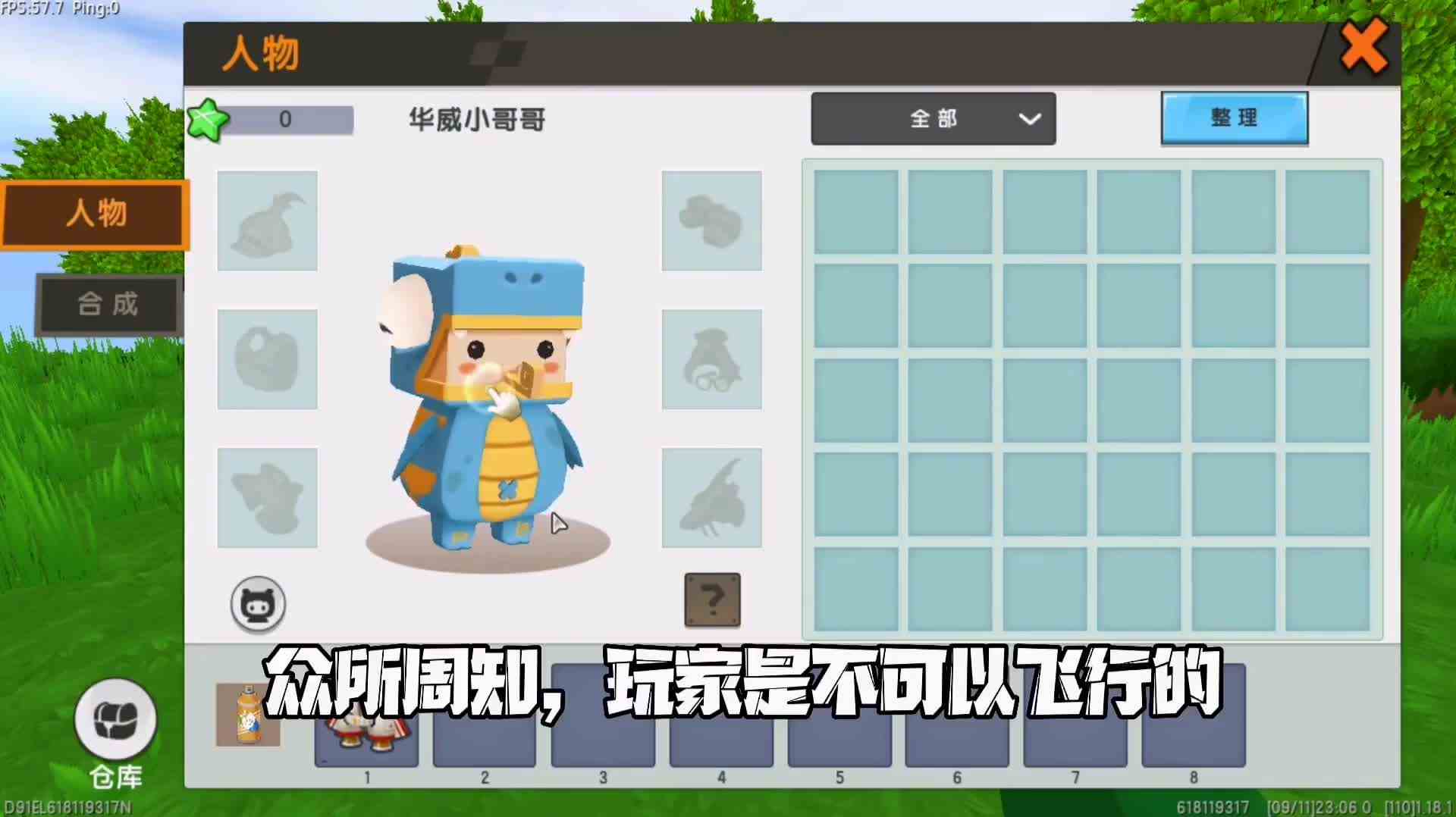 迷你世界当牛顿评价迷你世界二