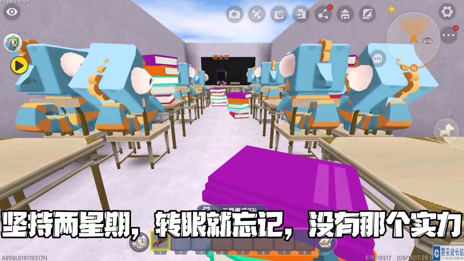 迷你世界老梗复活，开学版起风了