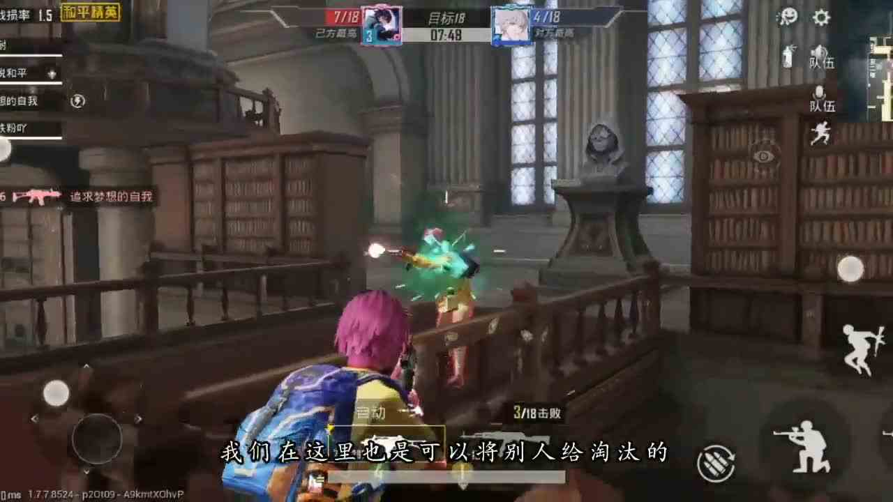 和平精英：团竞开局获首分，移形换位秀技术，轻松吃鸡了！