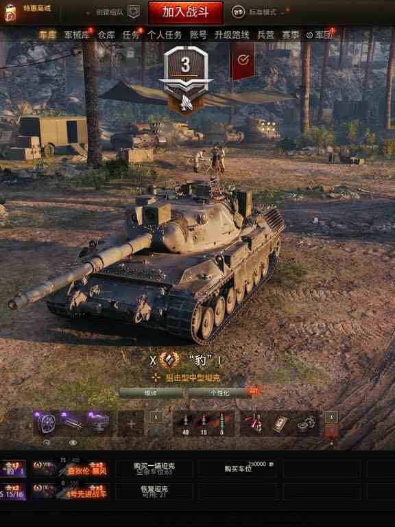 今天我们来聊聊为什么许多玩家玩坦克世界会玩得那么累