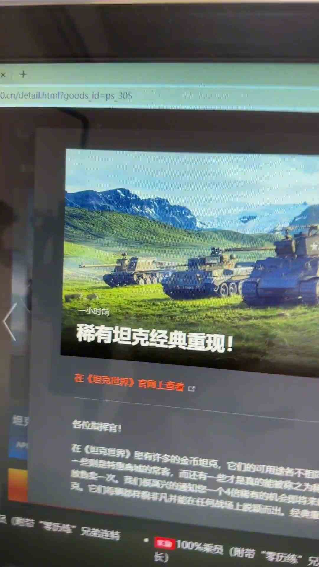 不说我就行，畅所欲言。经典坦克回归，喜欢就买不喜欢就别买。