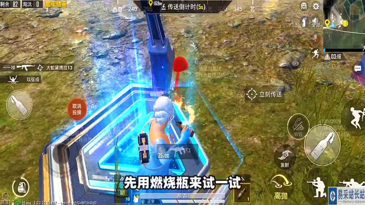 和平精英：时空魅影在传送过程中，会受到伤害吗？