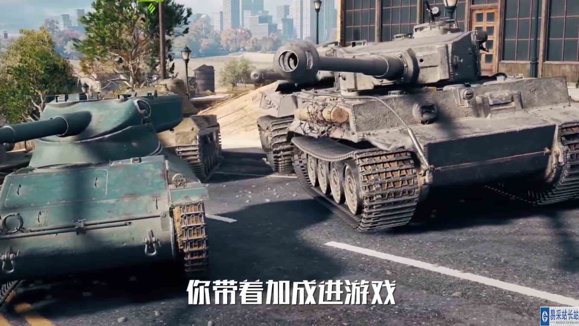 一共三集，坦克世界大比拼，