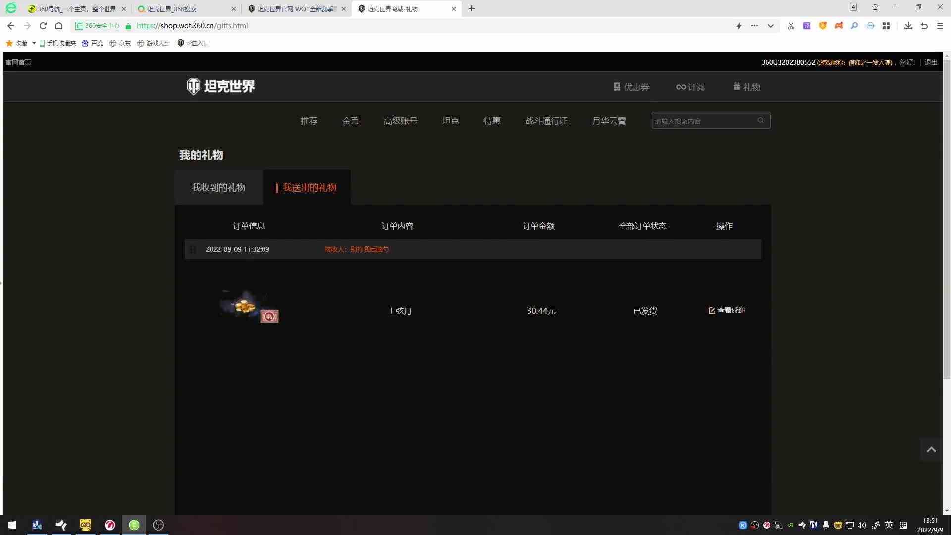 主播给你们氪金你们愿意吗？
