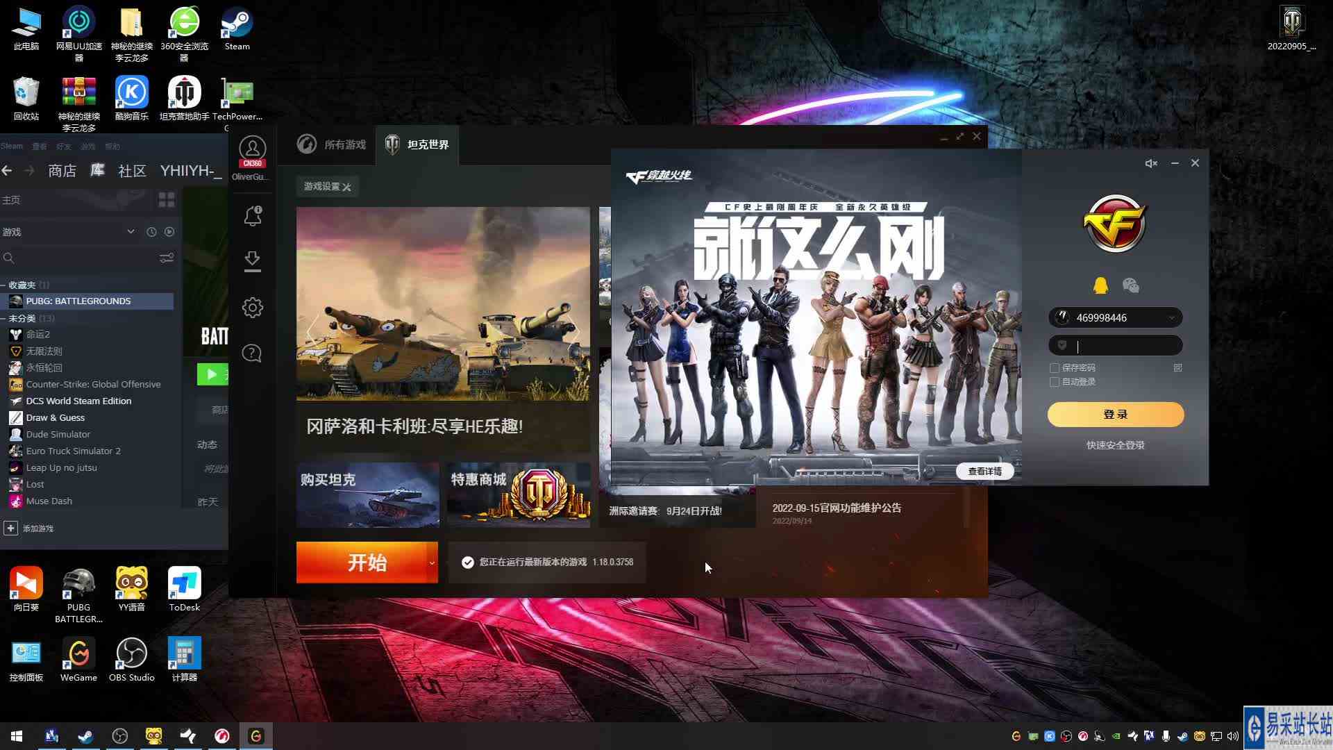 为各位观众大哥着想，主播的改变你们说的算。