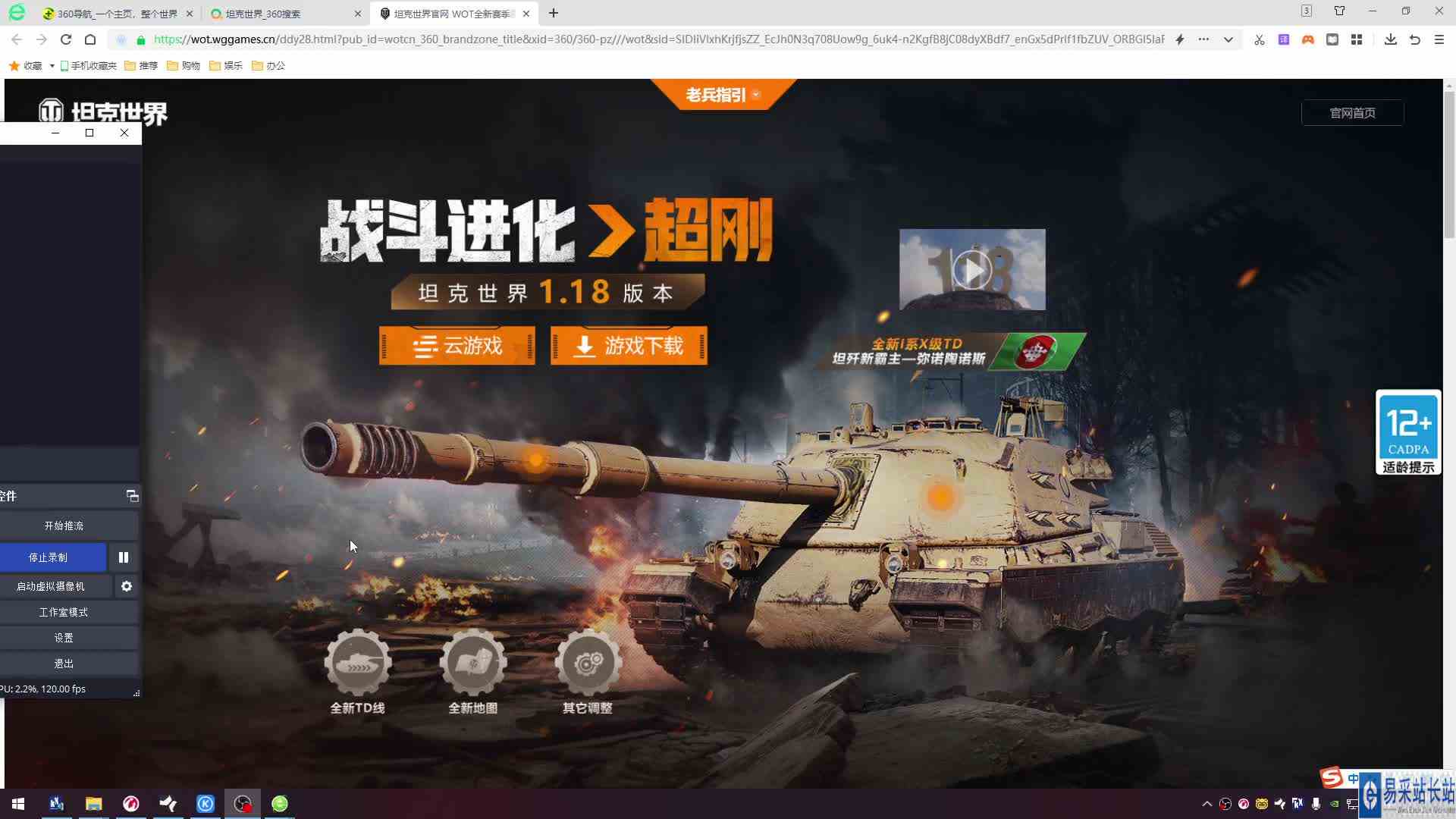 坦克世界：改名，退战队，内容如下教程。