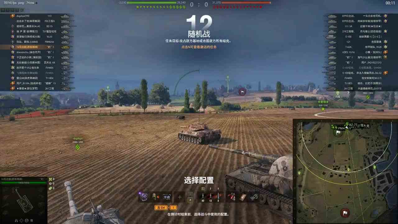 坦克世界，豹1，日常黑枪游走抢人头，4千伤害也尽力了