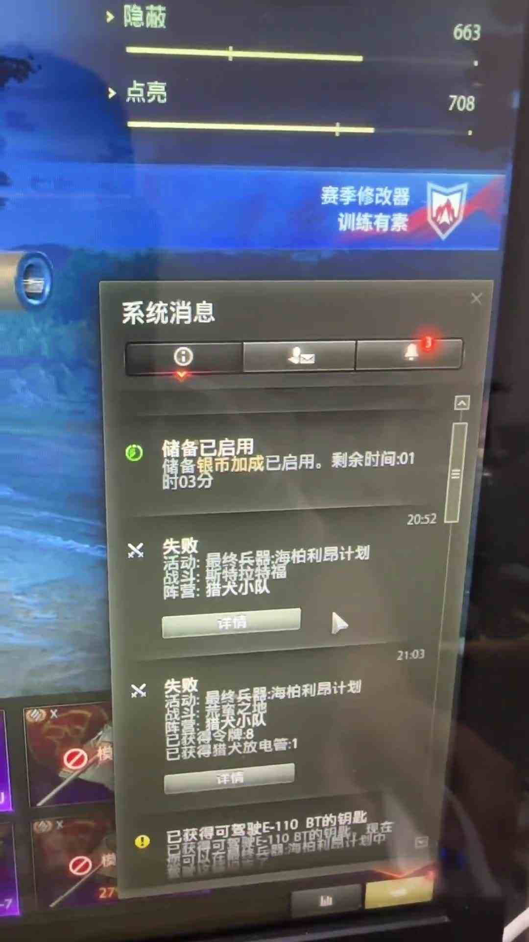 坦克世界谁在赢？