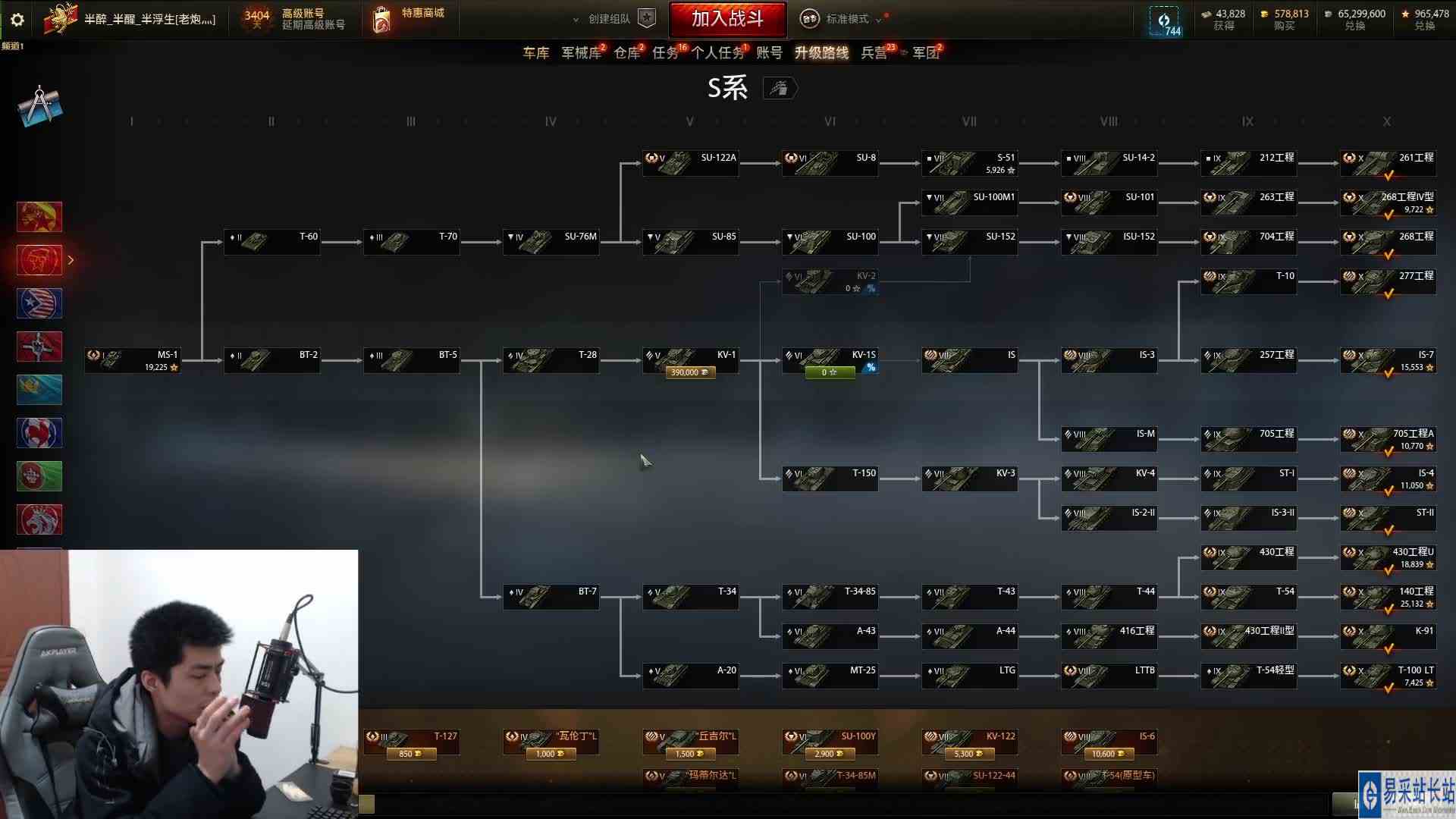 坦克世界新手出线，科技树教程。