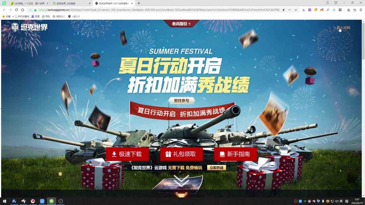 坦克世界怎么改名，教程