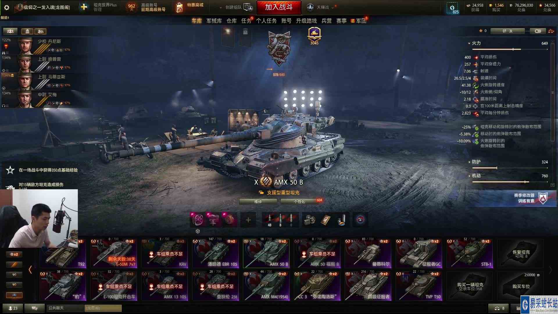 坦克世界天梯卡顿卡死问题教程，