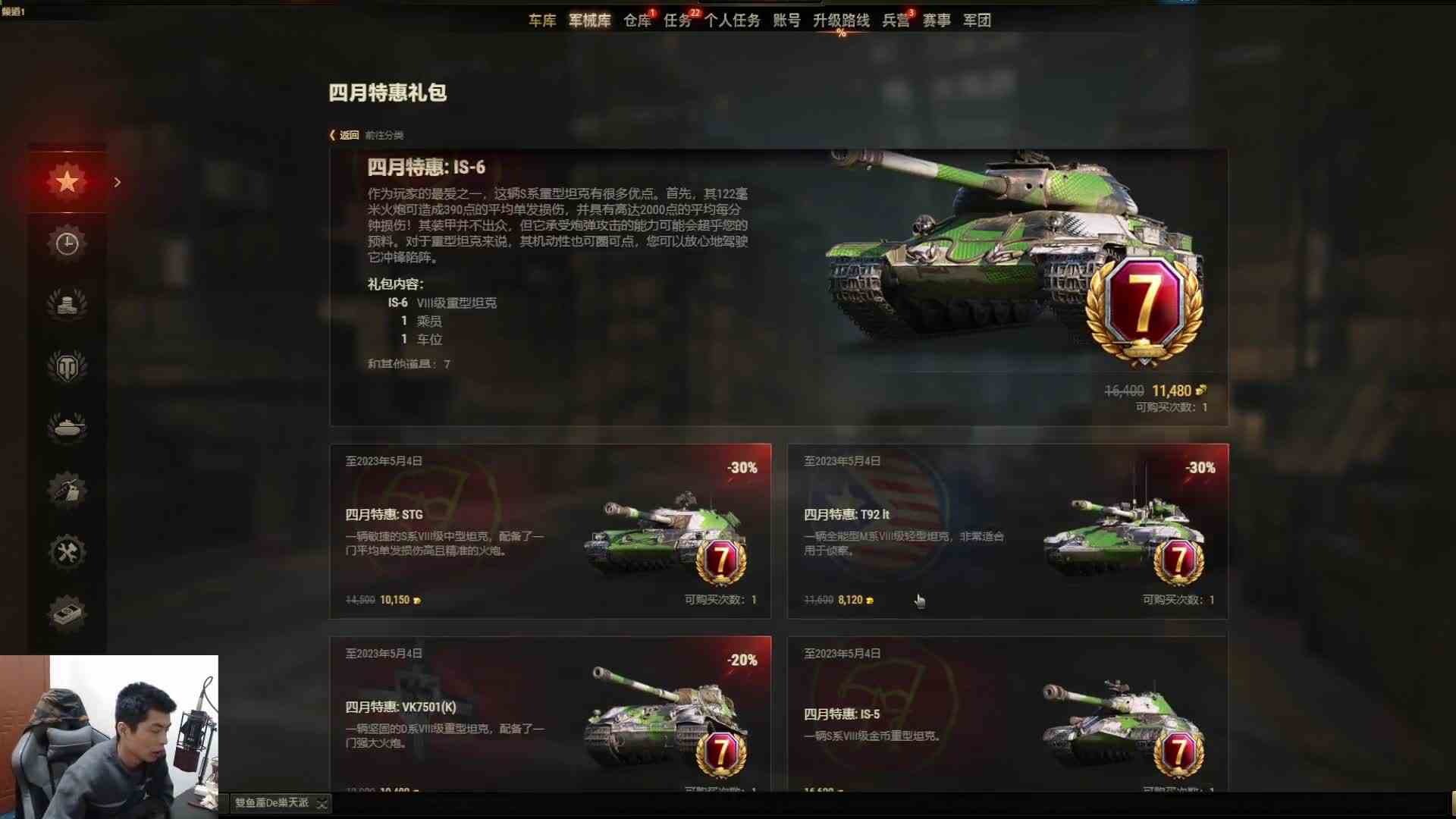 又氪金了，