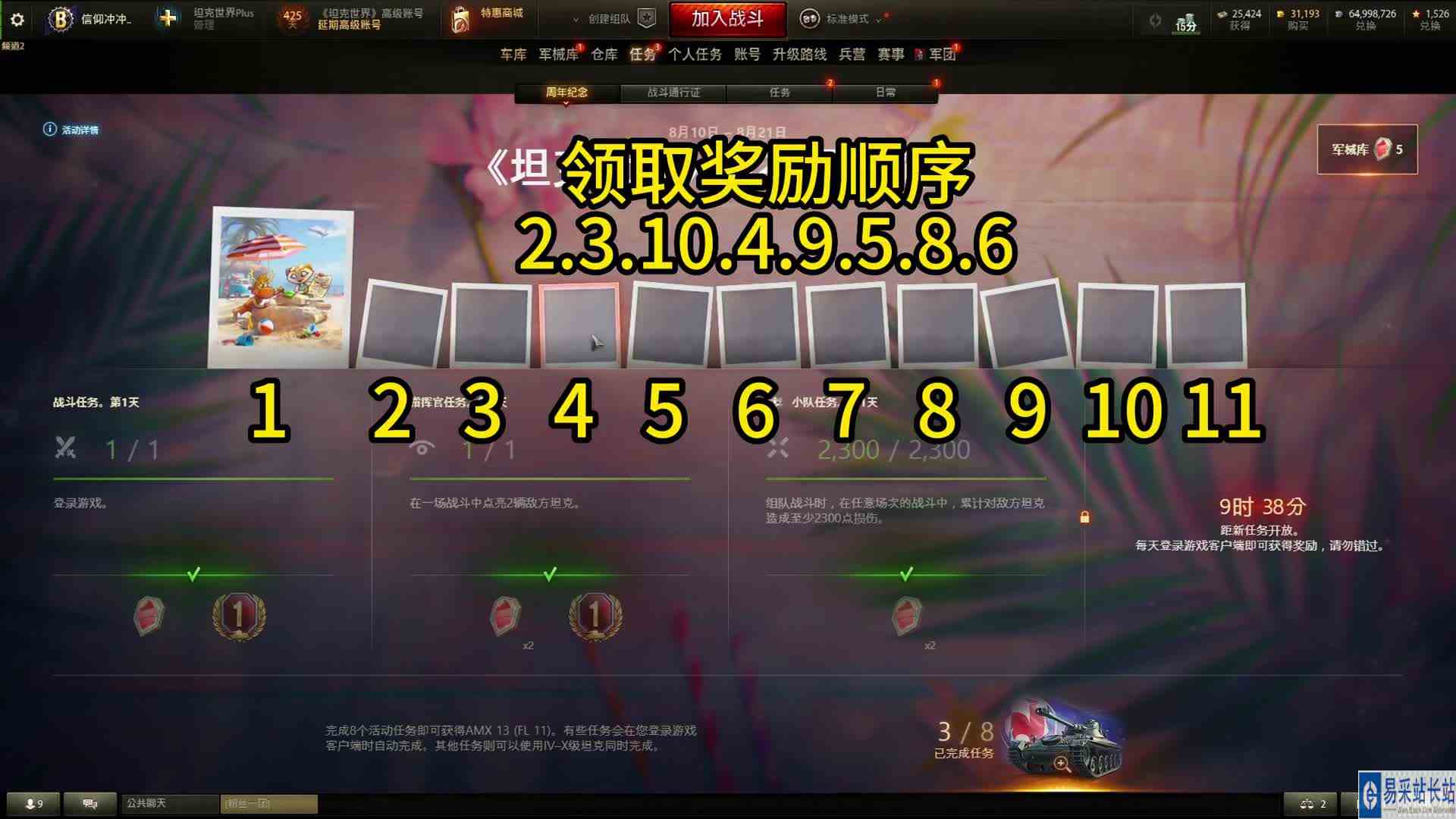 坦克世界免费获取周年庆彩蛋资源教程来了！