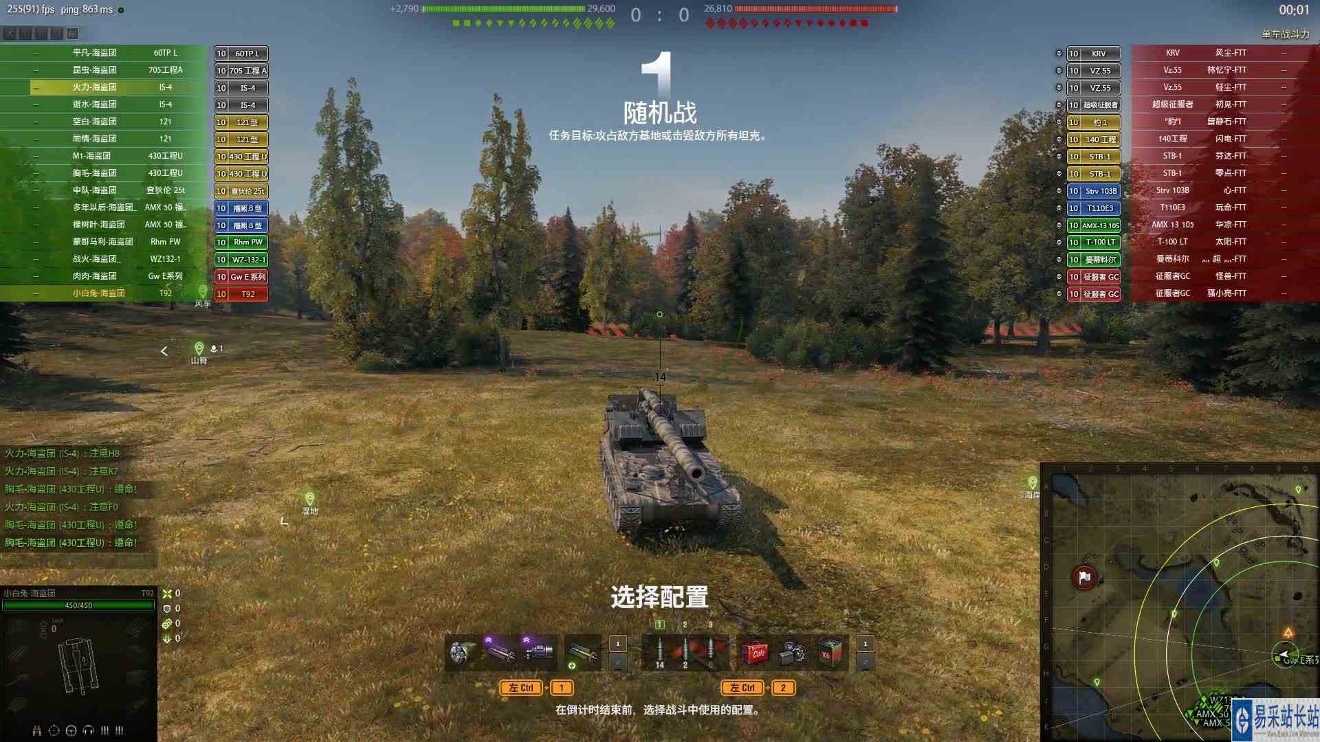 国服大神火炮小白兔T92比赛上