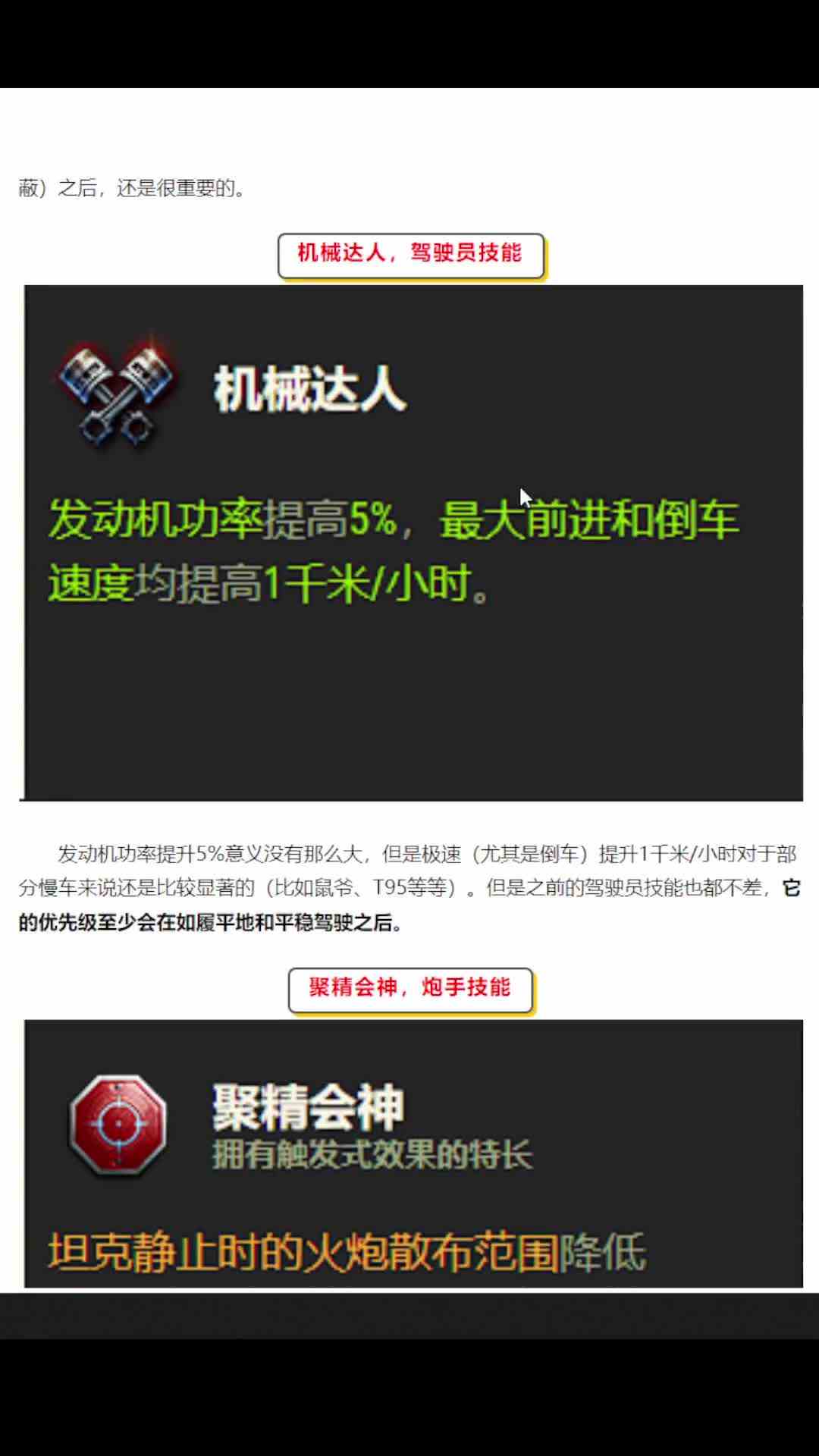 成员技能马上大更新，