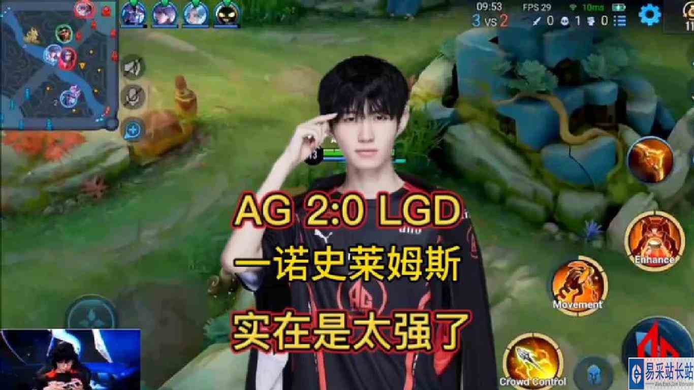 AG超玩会2比0战胜杭州LGD！一诺拿出一手史莱姆斯，实力carry全场