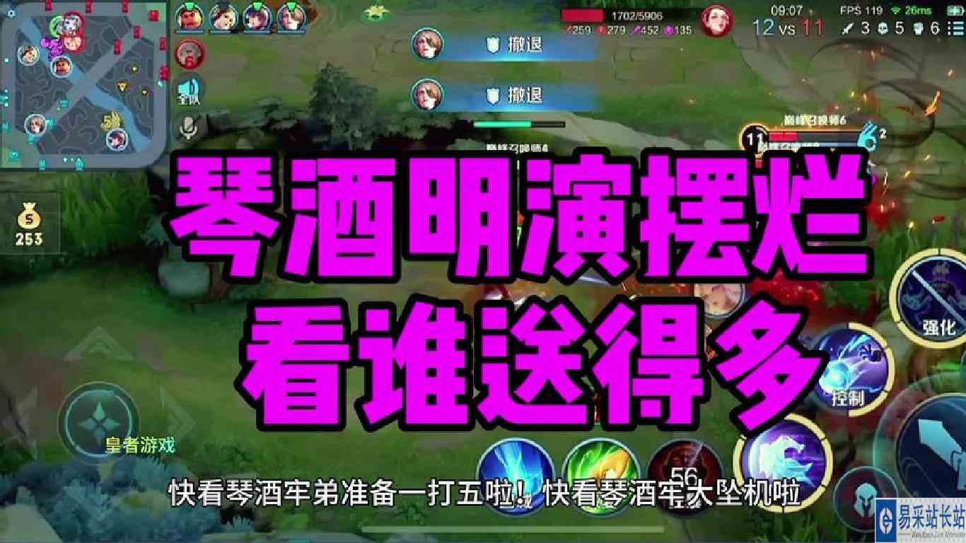 琴酒明演摆烂，和辅助苏烈比谁送得多不是一打五就是一打五一直送
