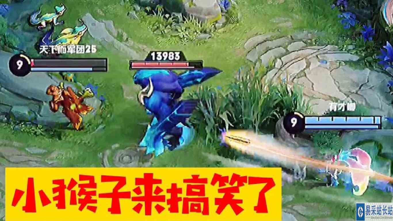 青铜局爆笑解说之可爱的小猴子又来搞笑了哈哈哈王者