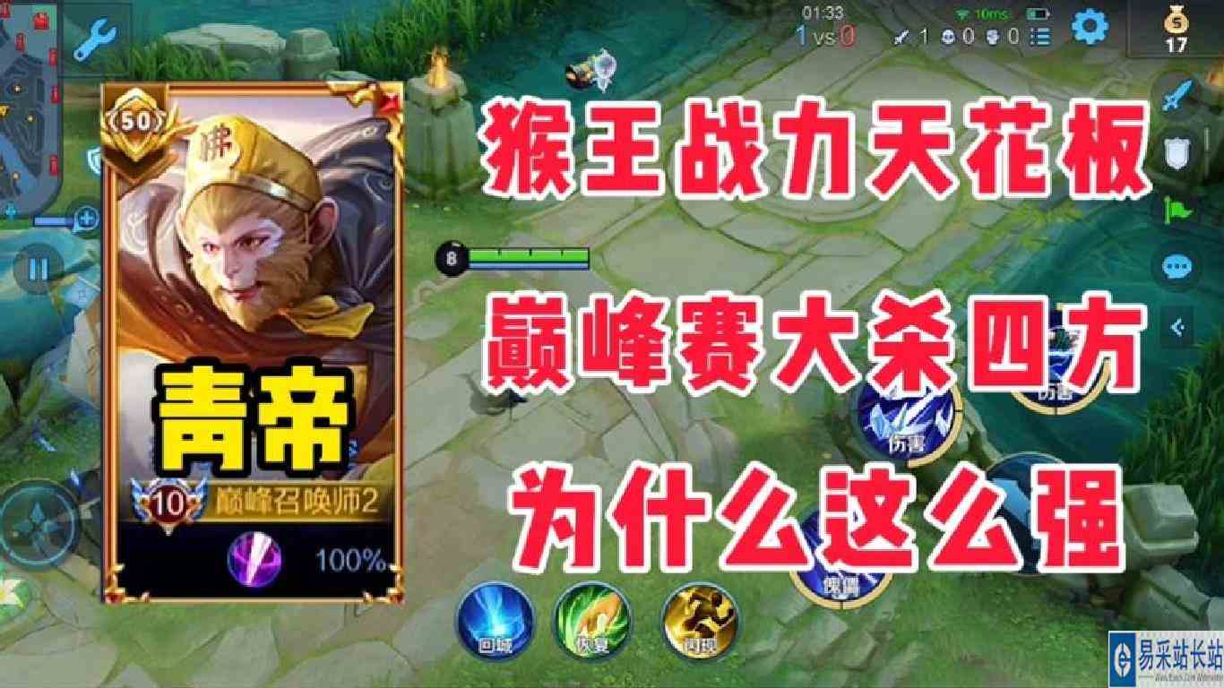 青帝：猴王战力天花板，巅峰赛大杀四方，他为什么这么强？