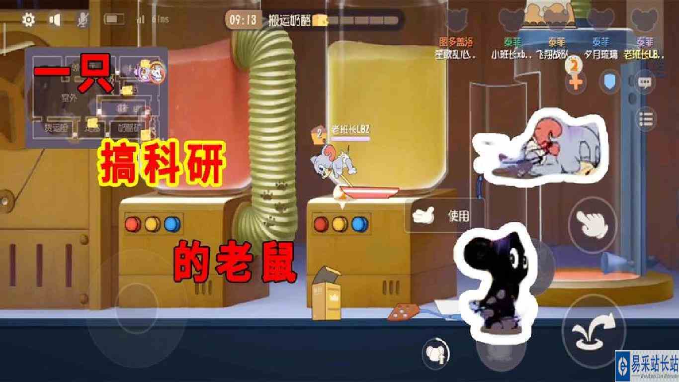 猫和老鼠手游：老鼠变身“科学怪人”，一份神秘配料表，请查收