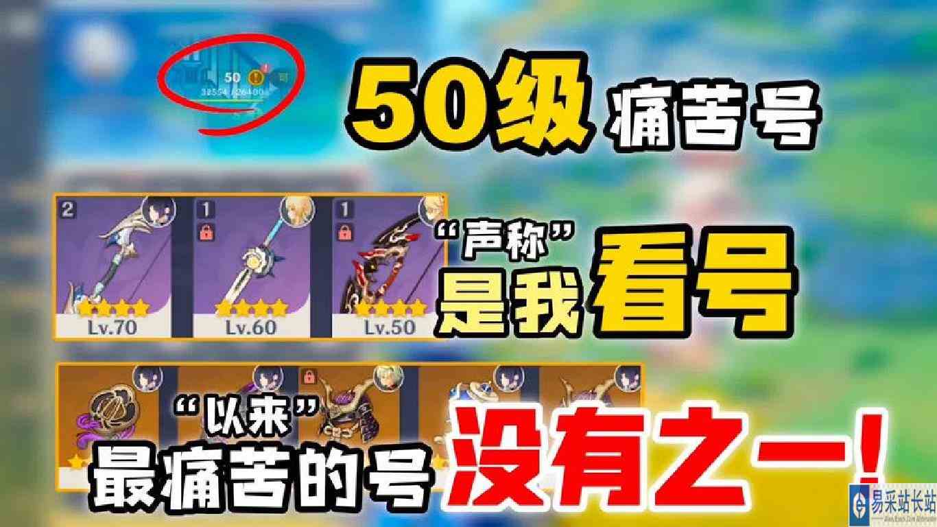 50级痛苦号“声称是我看号以来最痛苦的号”没有之一!