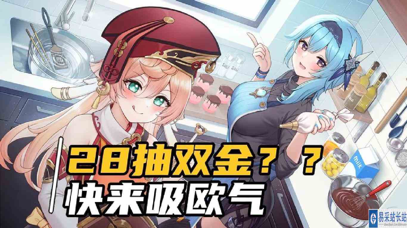 原神：28抽双金？欧皇在线教你出金，快来吸欧气
