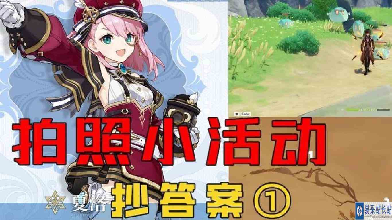 原神：图形对抗实验录，第一天，抄答案#原神 #原神枫丹