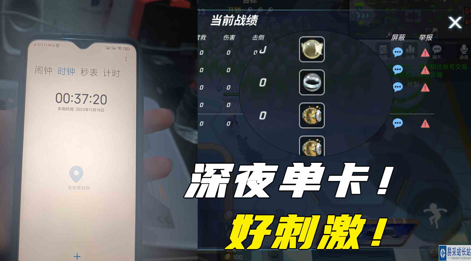 秋川页凌晨深夜单卡挑战只带自走球！好刺激的实况解说！