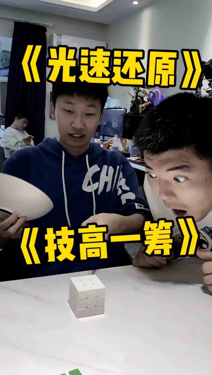 寝室魔方游戏，结局让我大吃一惊