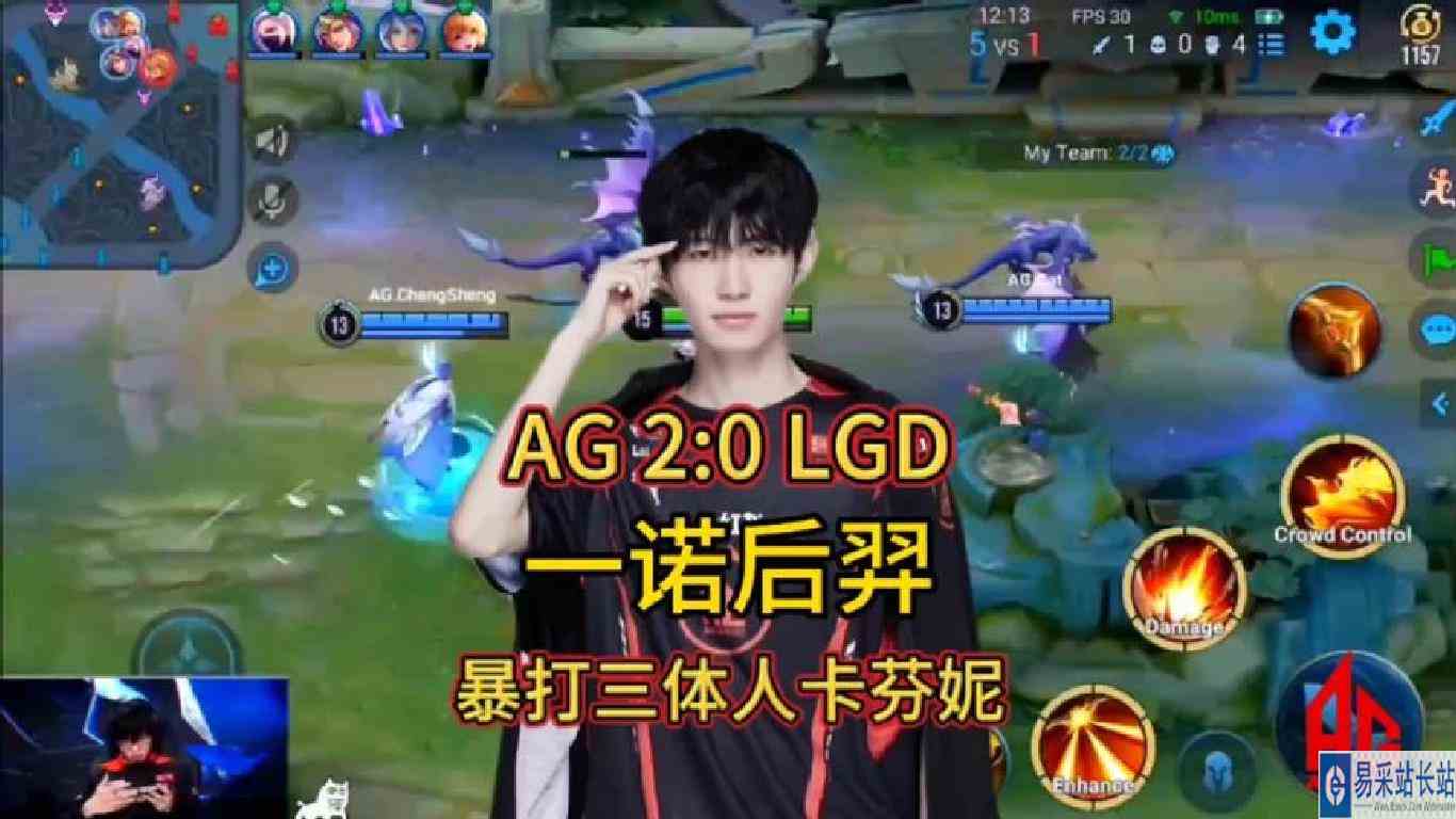 AG超玩会2比0战胜LGD.nbw！一诺拿出一手原始人后羿打爆了三体人