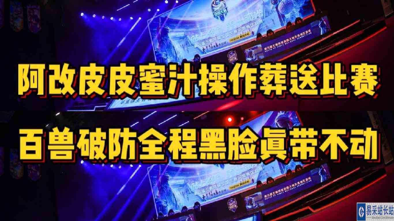 DRG阿改皮皮迷之操作葬送比赛，百兽破防全程黑脸真的带不动