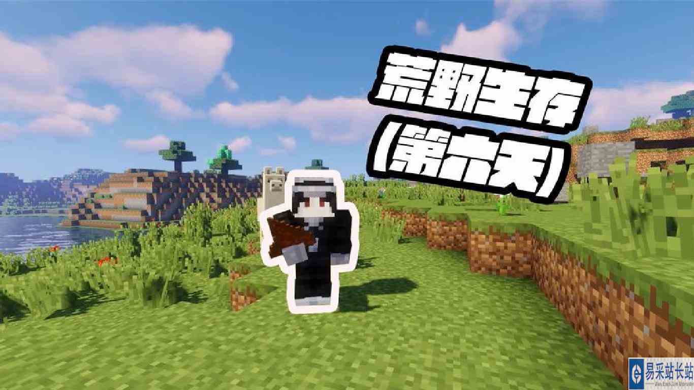 我的世界：机智黑大炮，拯救野牛