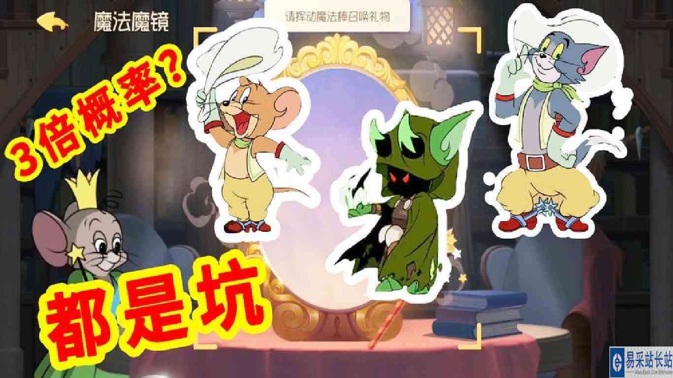 猫和老鼠手游：国庆活动眼花缭乱，老班长大力氪金，气得想退游了