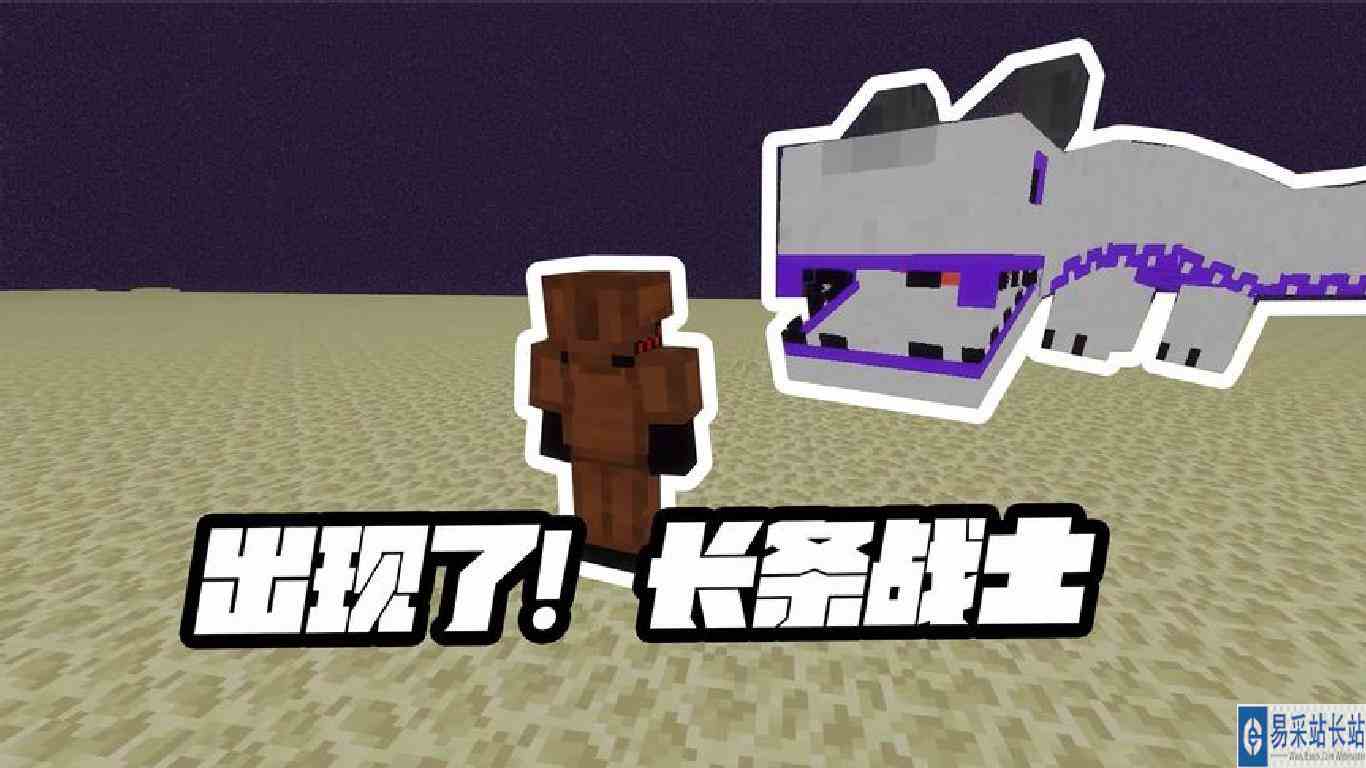 我的世界：战斗力为零的黑大炮，召唤出长条战士