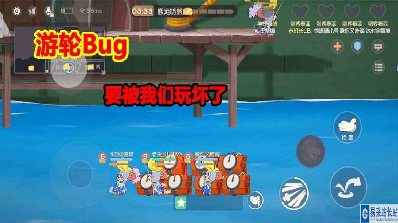猫和老鼠手游：让泰菲无敌的地方，游轮Bug被玩坏，还可以扔炸弹