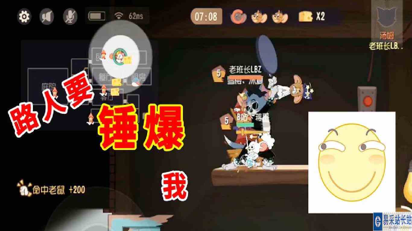 猫和老鼠手游：“锤爆”老班长？看到他们的得分，长舒了一口气