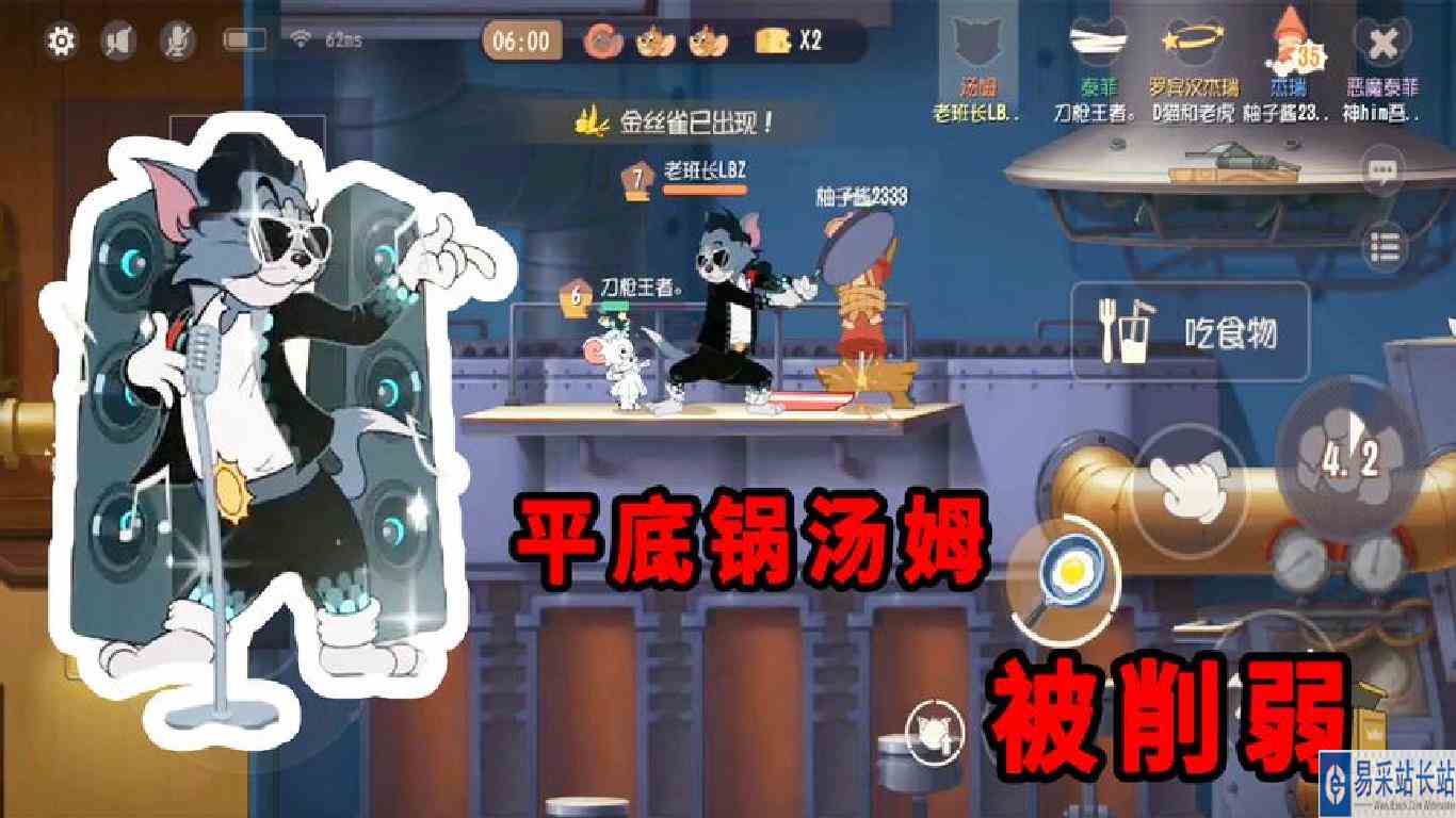 猫和老鼠手游：猫玩家的“噩耗”，汤姆被削弱，另外两只猫被加强