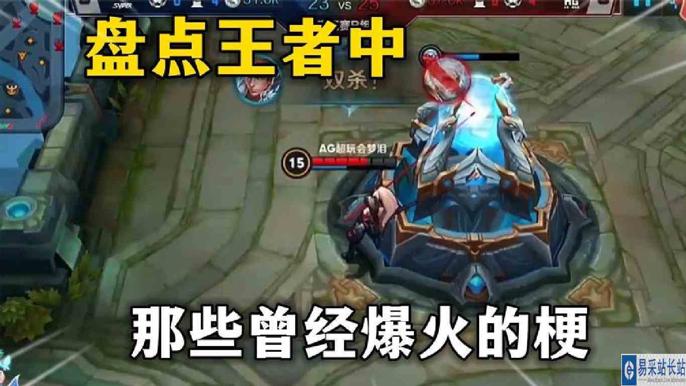 盘点王者中，那些最搞笑的梗，S18的故事听过吗？