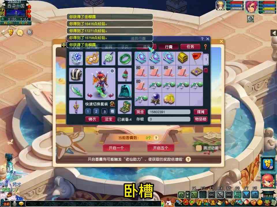 梦幻西游：茱萸香囊之我的霉批老板