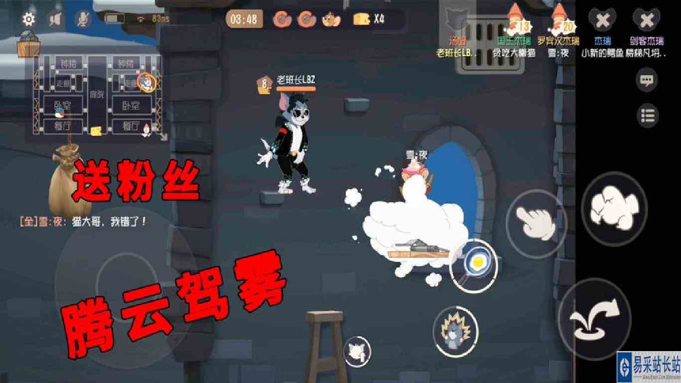 猫和老鼠手游：隔着一栋楼，照样能打爆机器鼠，对面应该懵了