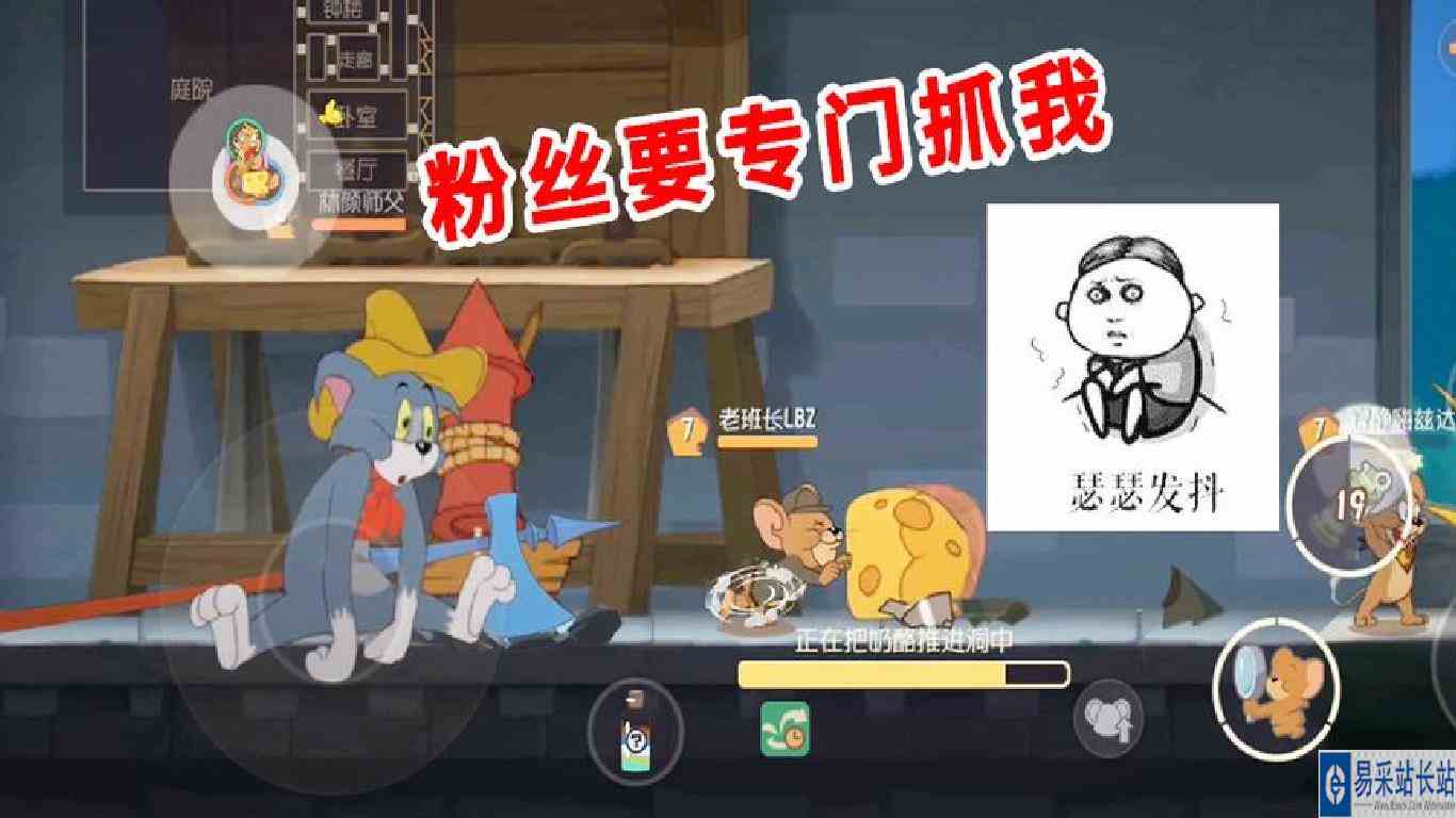 猫和老鼠手游：排位遇到粉丝当猫，好心打招呼，他却要专门抓我