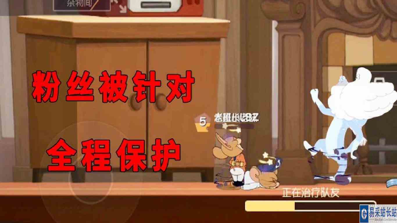 猫和老鼠手游：偶遇路人粉丝，被猫针对，老班长全程保护