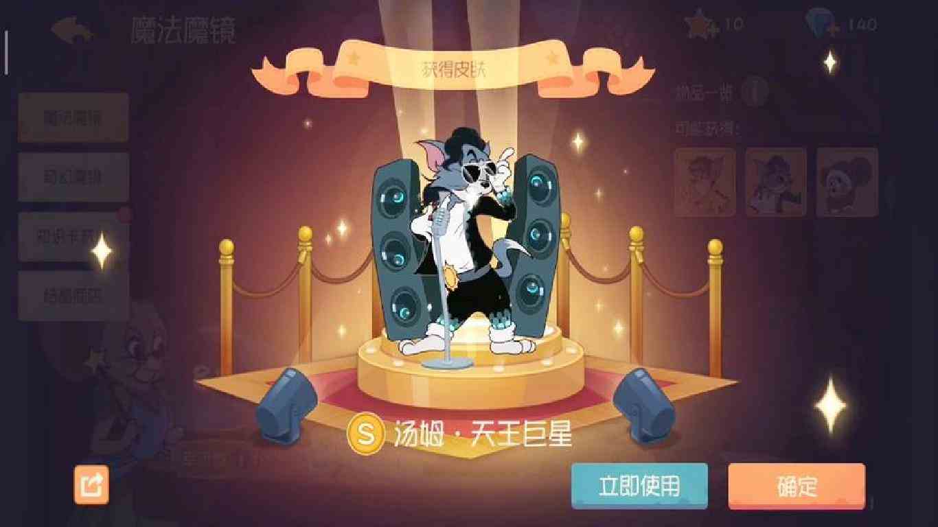 猫和老鼠手游：绝世欧皇，只需一套口诀，抽出S级皮肤！