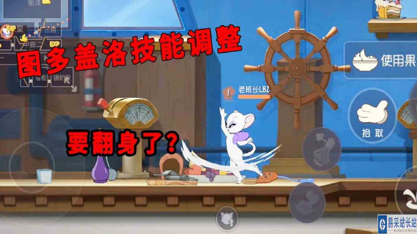 猫和老鼠手游：新版本上线，图多盖洛要翻身了吗？普攻CD已达极限