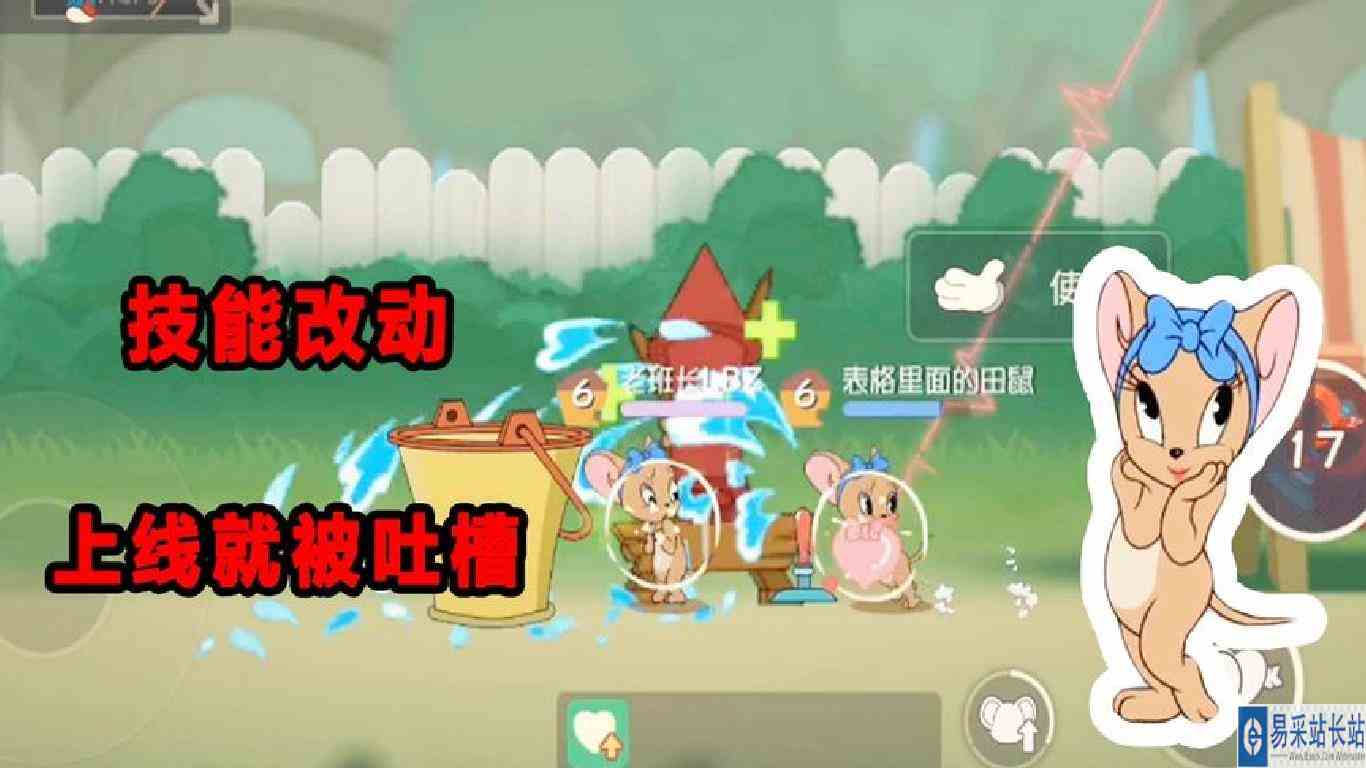 猫和老鼠手游：雪梨上线，价格却让人望而生畏，技能改动是关键
