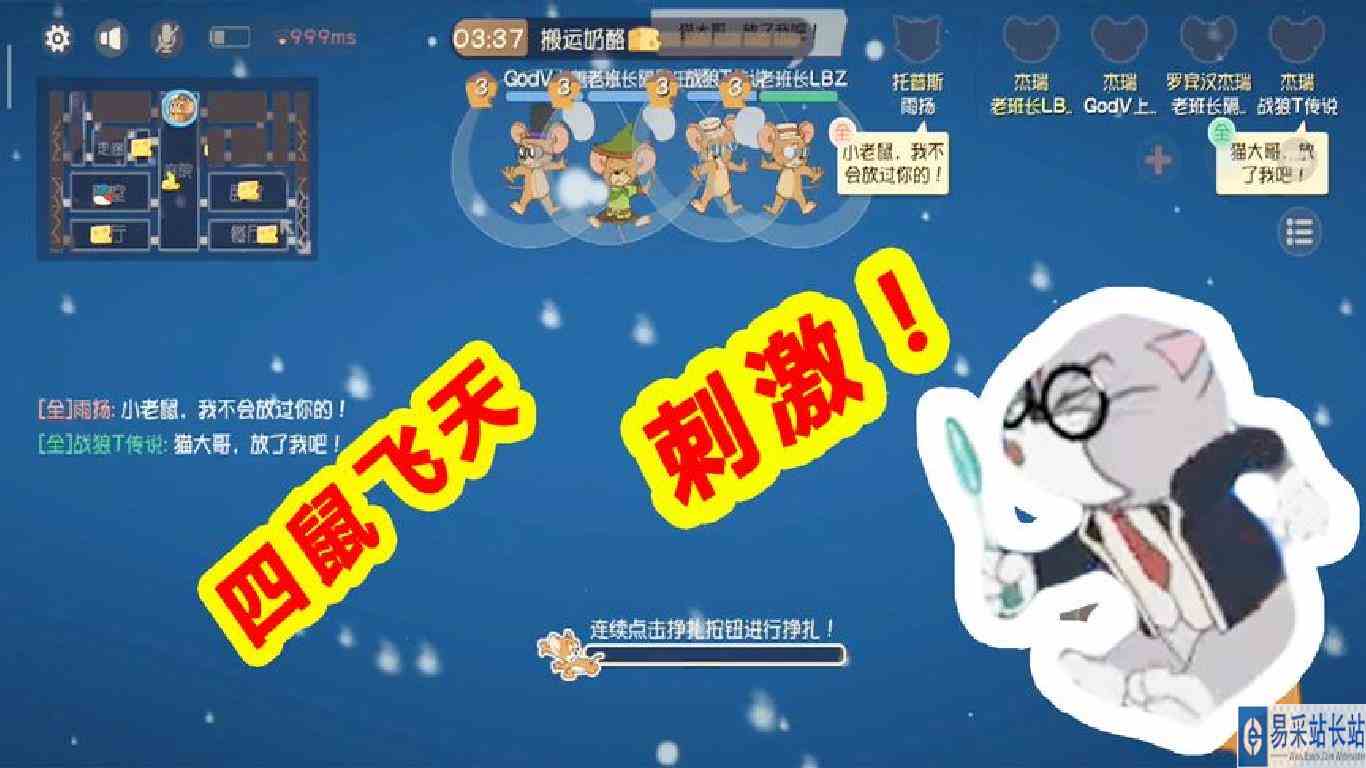 猫和老鼠手游：“四鼠飞天”，托普斯还可以这样玩，飞一般的感觉