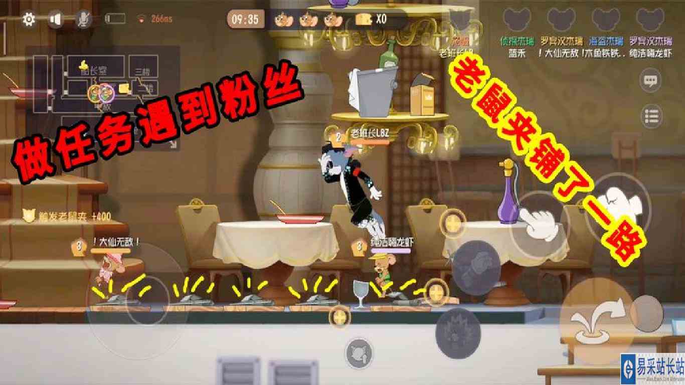 猫和老鼠手游：做汤姆平底锅任务，遇到粉丝，老鼠夹铺了一路